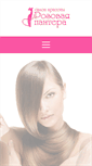 Mobile Screenshot of pink-nail.com
